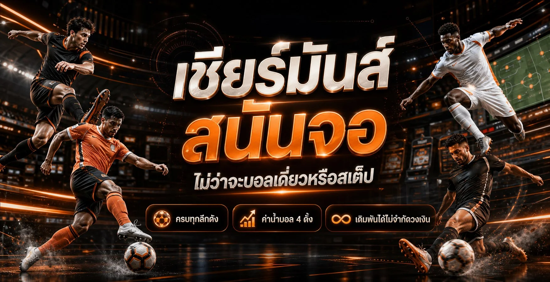 ขั้นตอนใช้งาน KNOCK68 บนมือถือ