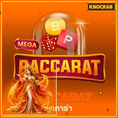ปุ่มสมัครสมาชิก KNOCK68