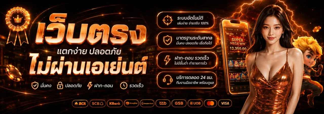 แบนเนอร์หลัก KNOCK68 สำหรับทางเข้าเว็บไซต์